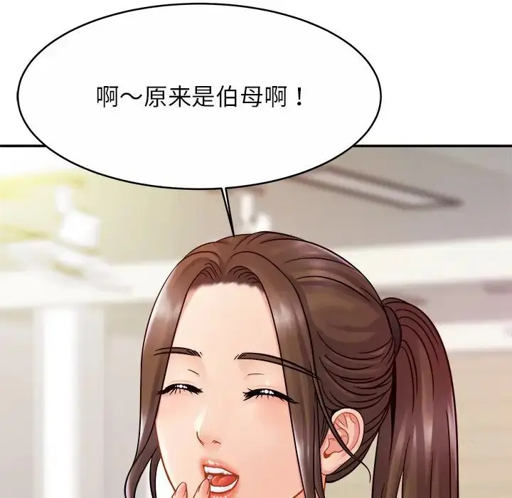 漫画《亲密一家人》第14话第124张图