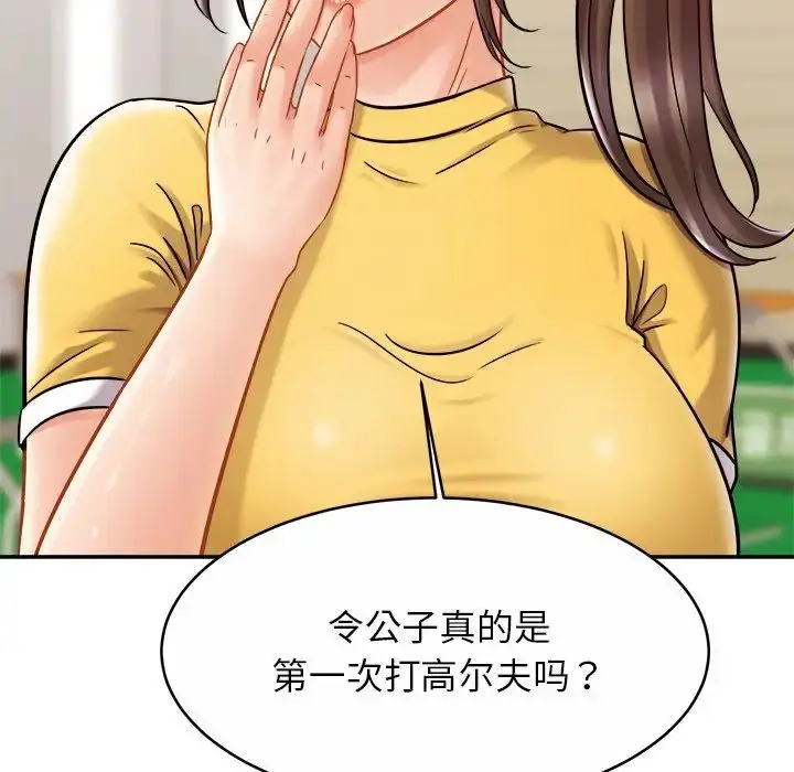 漫画《亲密一家人》第14话第125张图