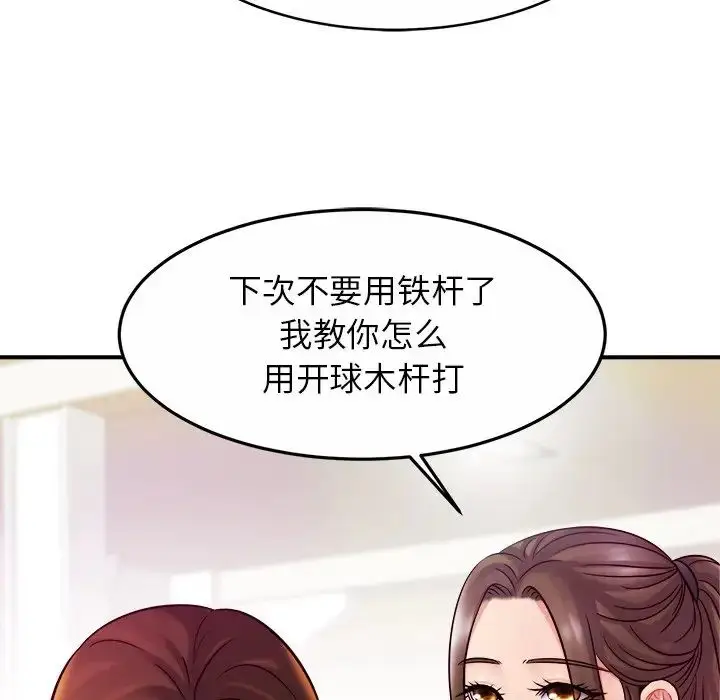 漫画《亲密一家人》第14话第126张图