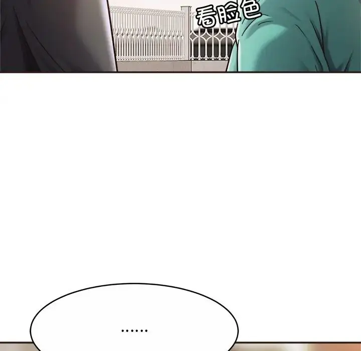 漫画《亲密一家人》第14话第13张图