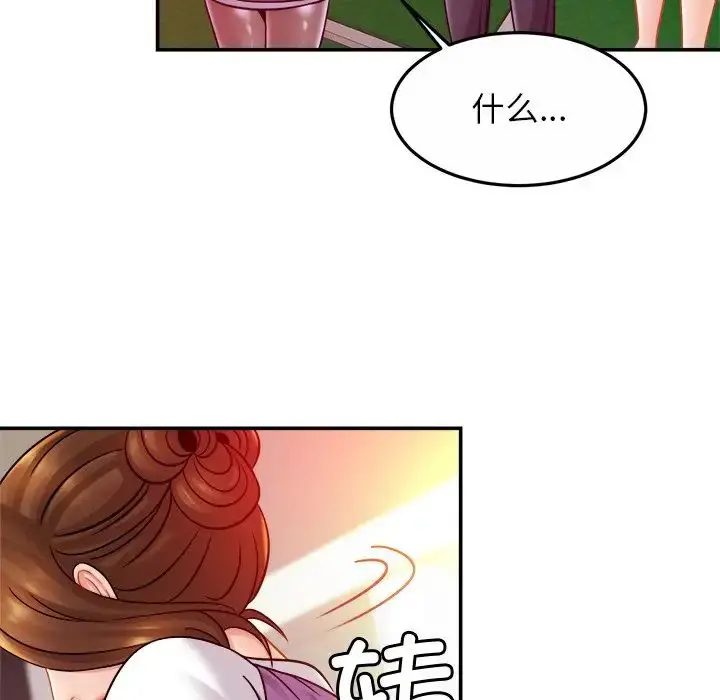 漫画《亲密一家人》第14话第131张图
