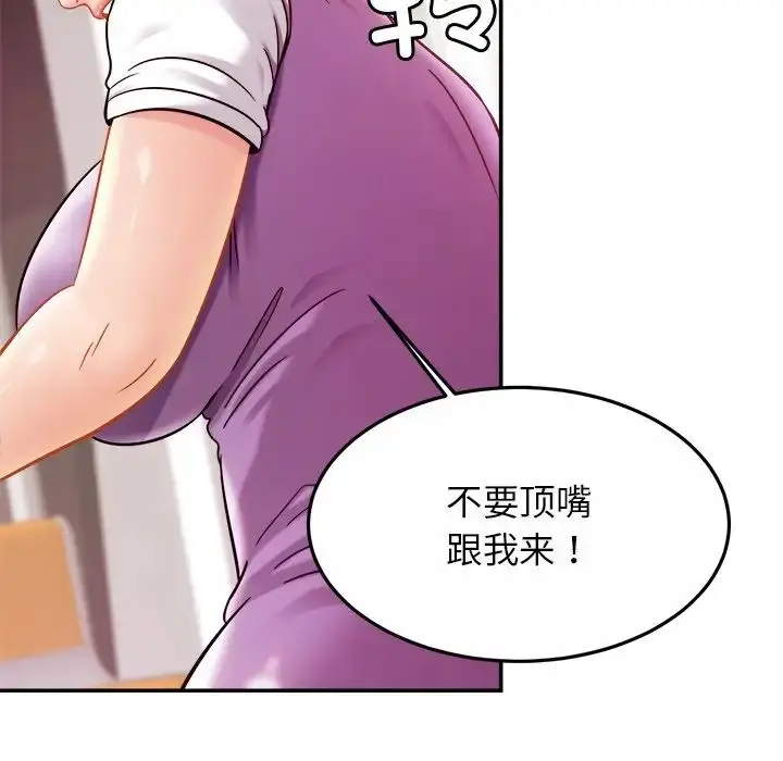 漫画《亲密一家人》第14话第132张图