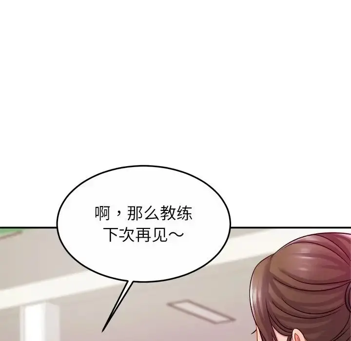 漫画《亲密一家人》第14话第133张图