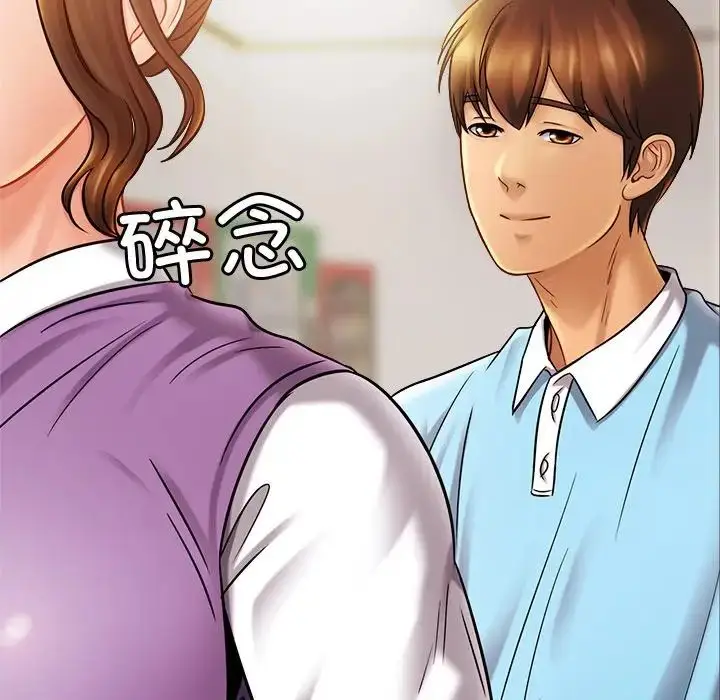 漫画《亲密一家人》第14话第136张图