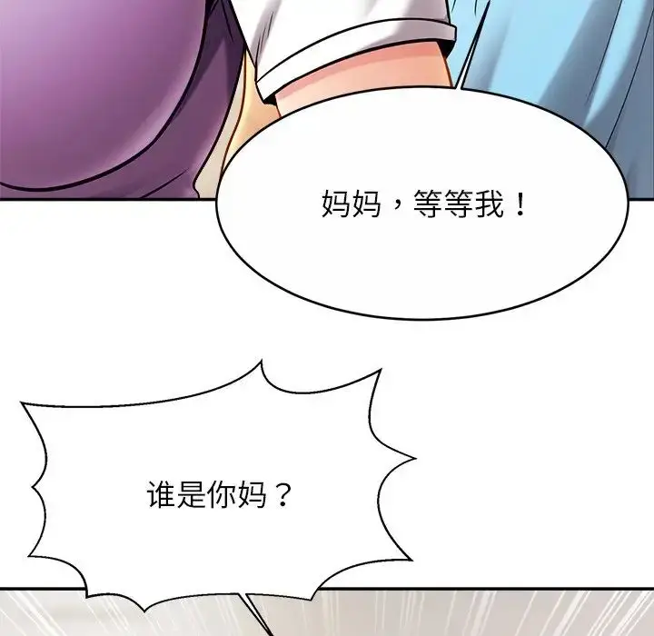 漫画《亲密一家人》第14话第137张图
