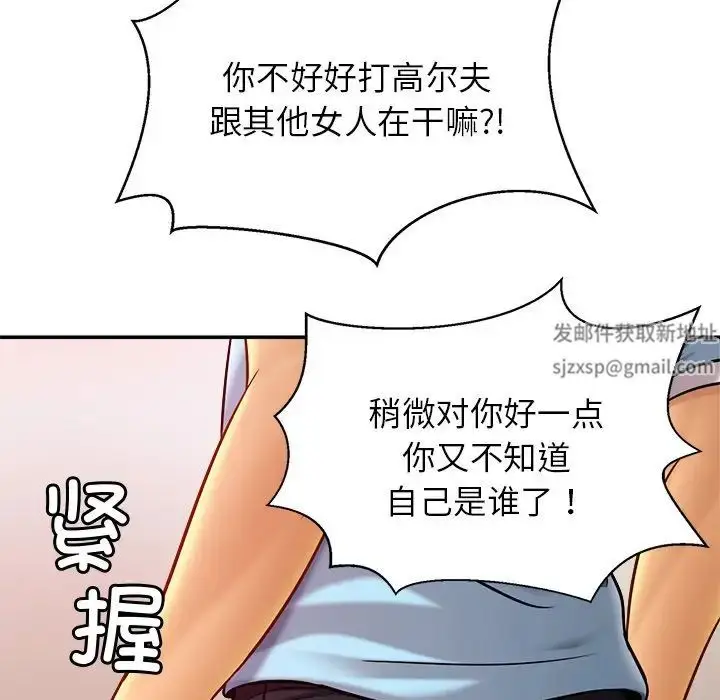 漫画《亲密一家人》第14话第139张图