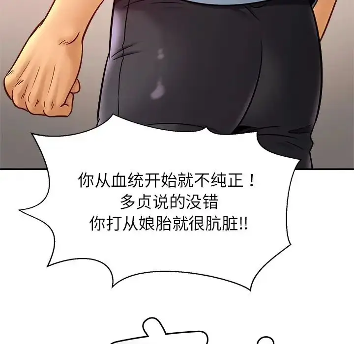 漫画《亲密一家人》第14话第140张图