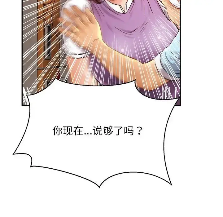 漫画《亲密一家人》第14话第142张图