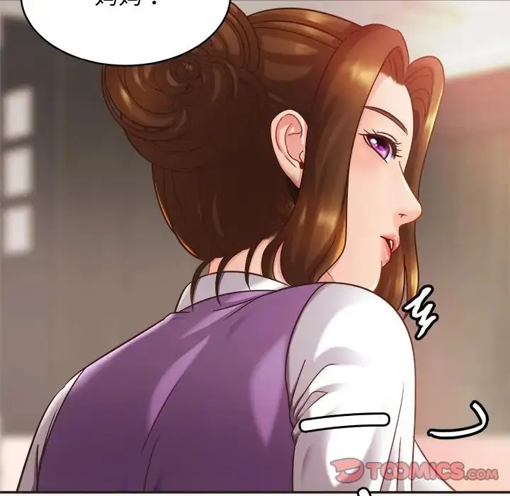 漫画《亲密一家人》第14话第27张图