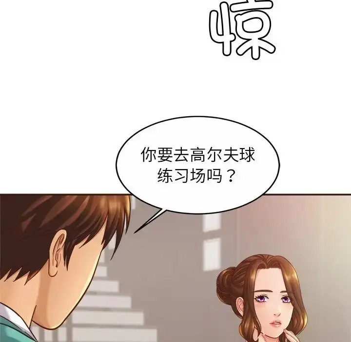 漫画《亲密一家人》第14话第28张图