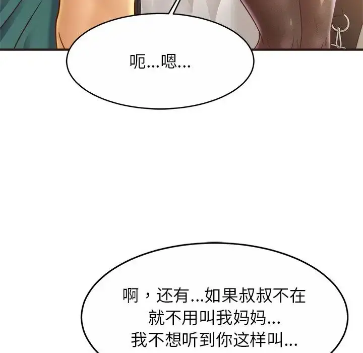 漫画《亲密一家人》第14话第30张图