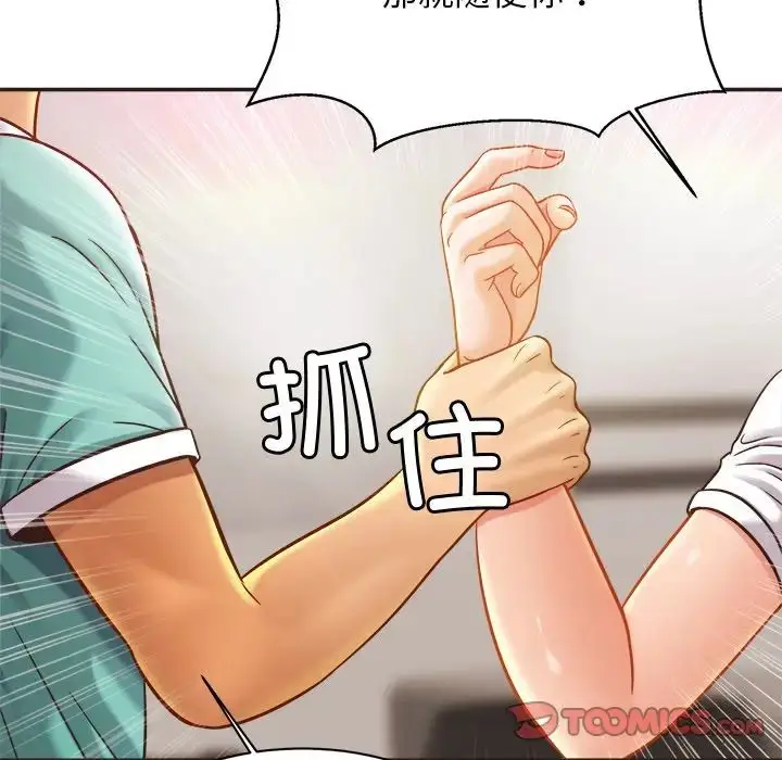 漫画《亲密一家人》第14话第33张图