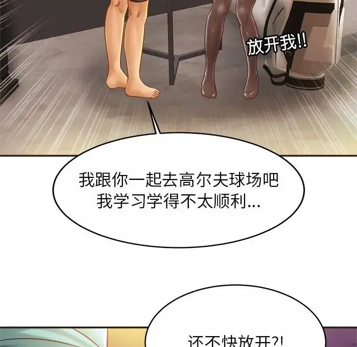 漫画《亲密一家人》第14话第36张图