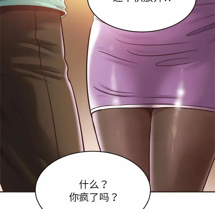 漫画《亲密一家人》第14话第37张图