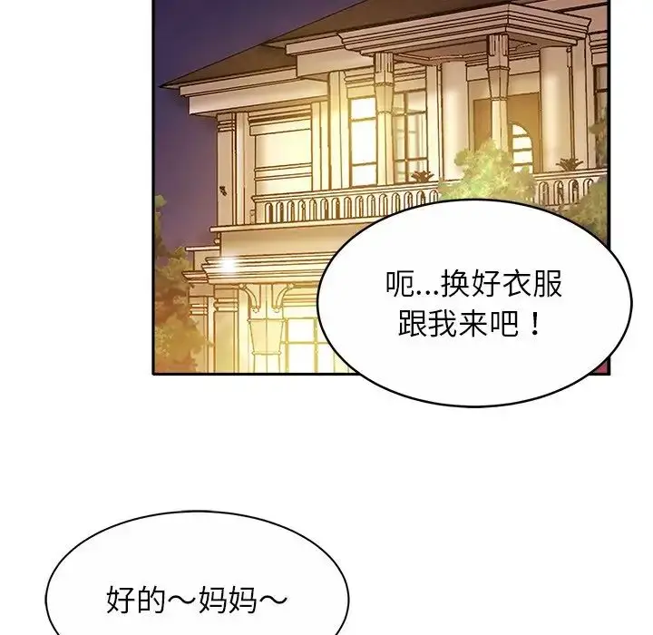 漫画《亲密一家人》第14话第41张图