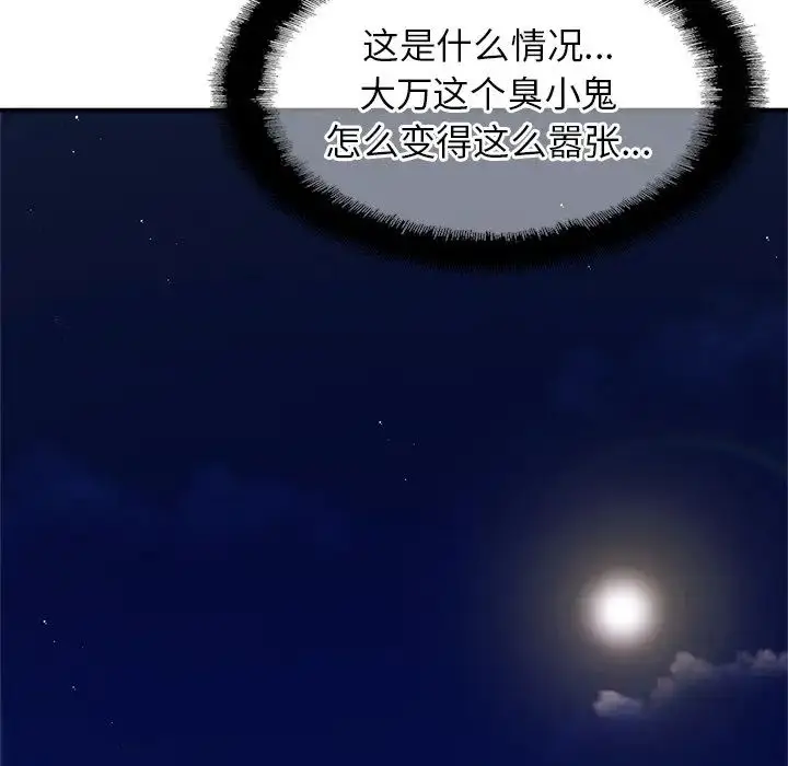 漫画《亲密一家人》第14话第48张图