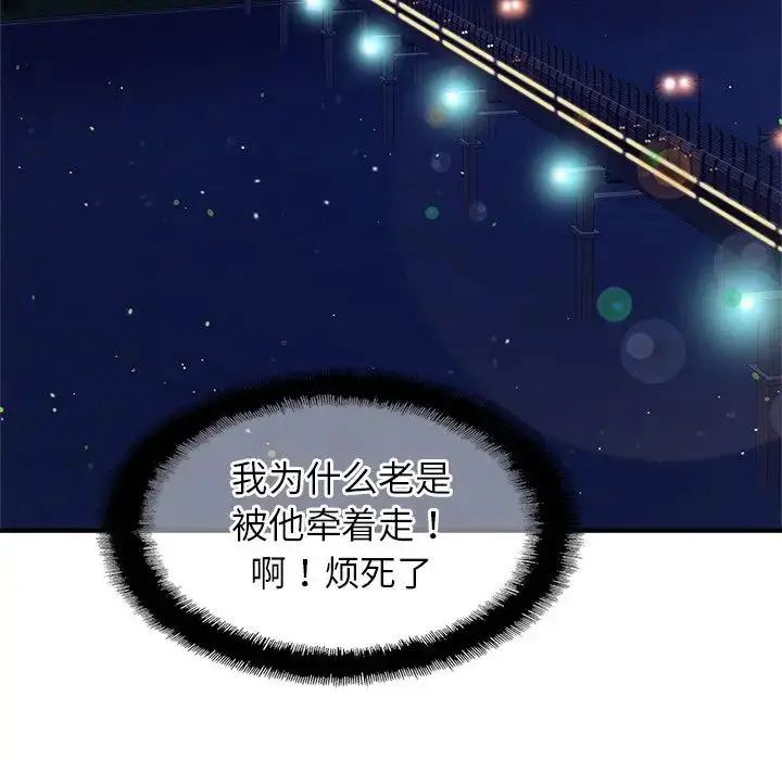 漫画《亲密一家人》第14话第50张图