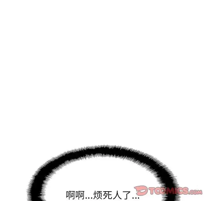 漫画《亲密一家人》第14话第51张图