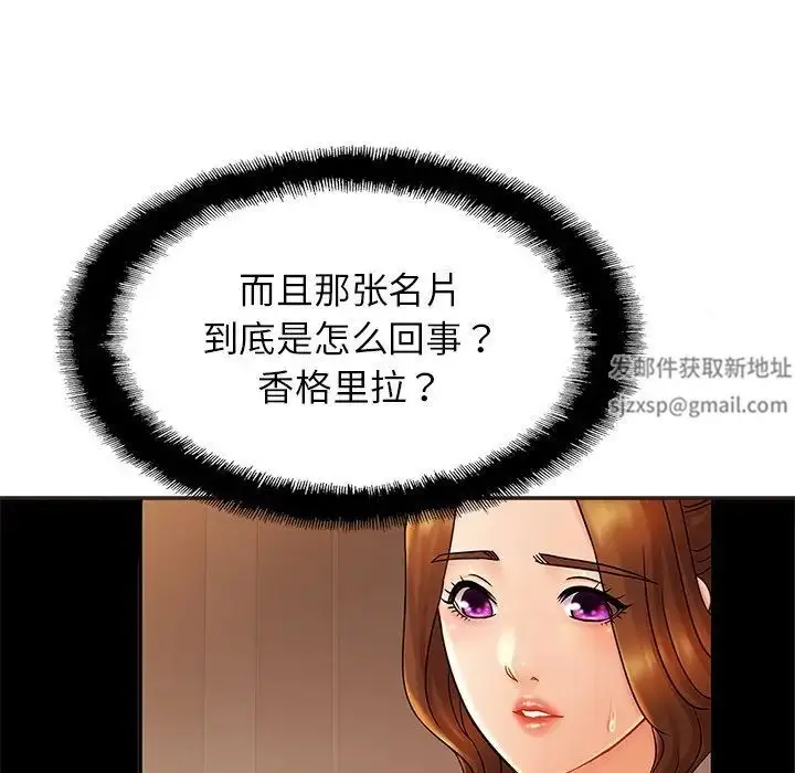 漫画《亲密一家人》第14话第53张图