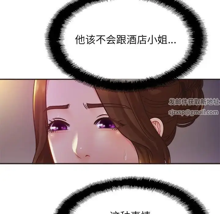 漫画《亲密一家人》第14话第55张图