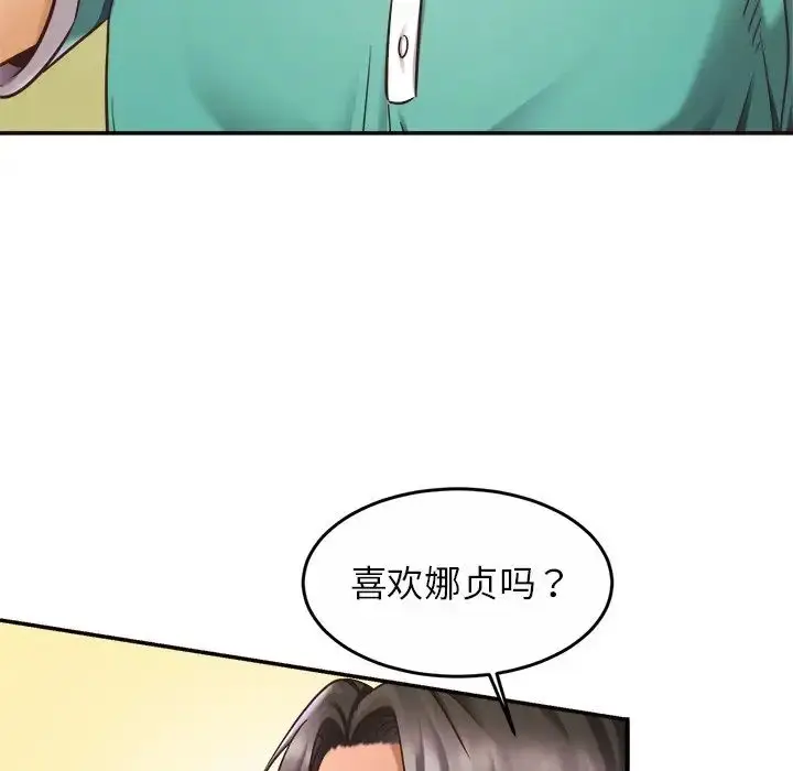 漫画《亲密一家人》第14话第6张图