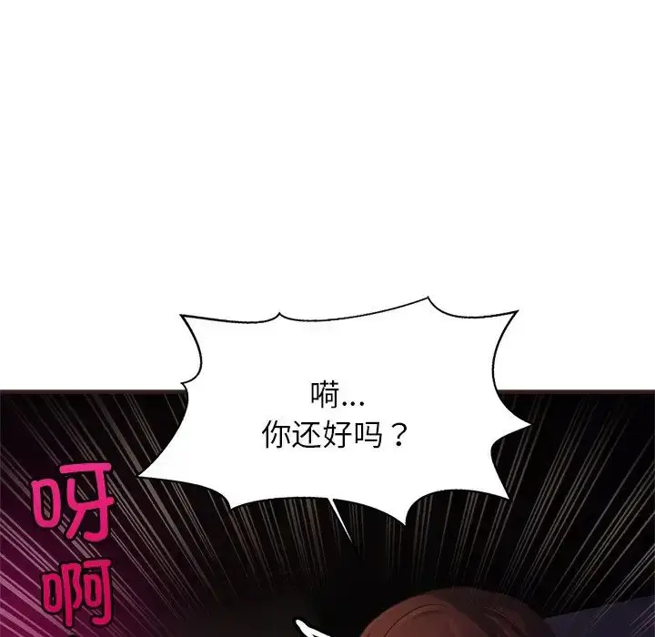 漫画《亲密一家人》第14话第61张图