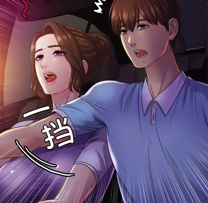 漫画《亲密一家人》第14话第62张图