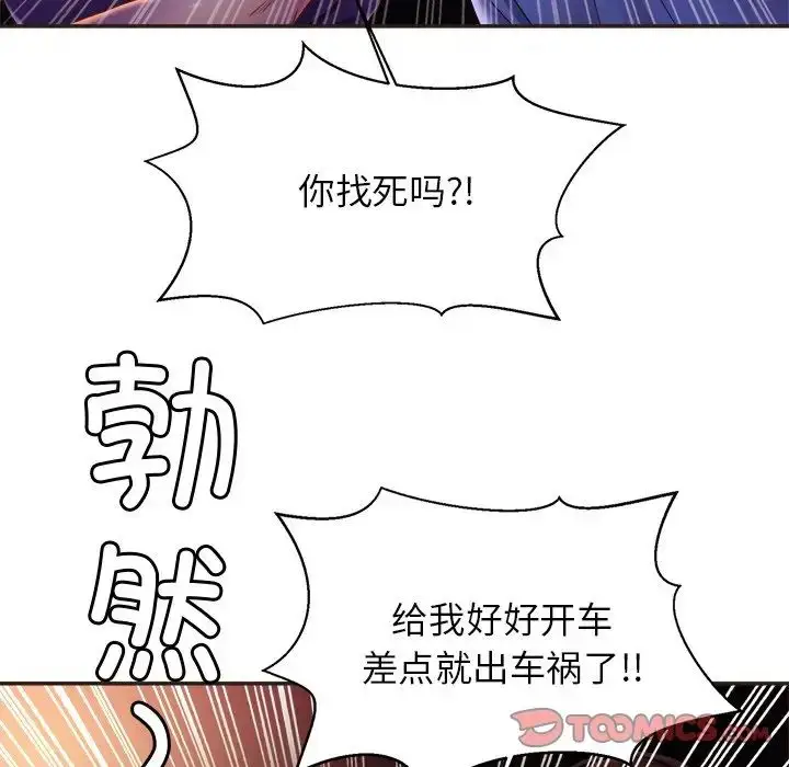 漫画《亲密一家人》第14话第63张图