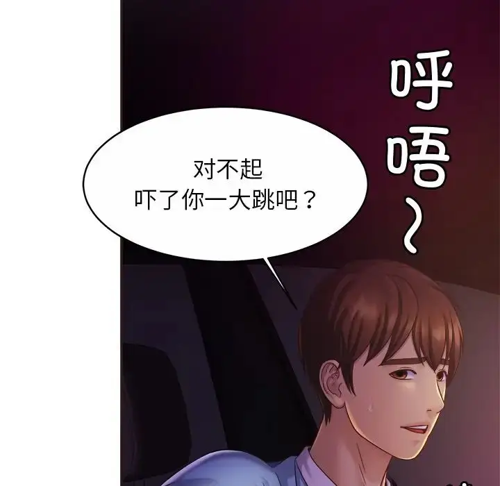漫画《亲密一家人》第14话第66张图