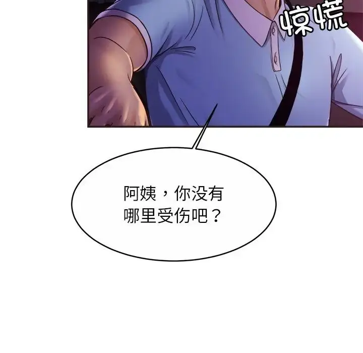漫画《亲密一家人》第14话第67张图
