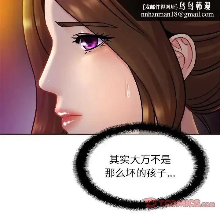 漫画《亲密一家人》第14话第75张图