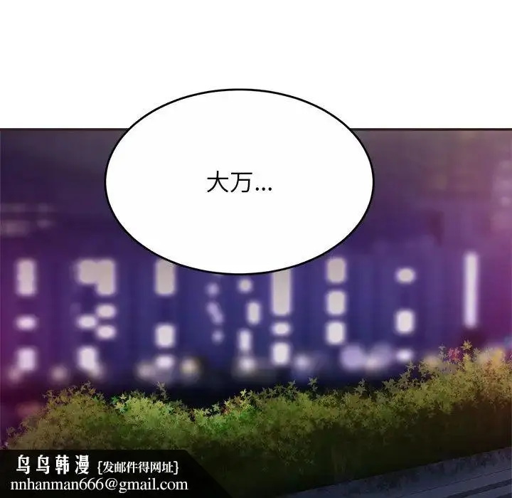 漫画《亲密一家人》第14话第76张图