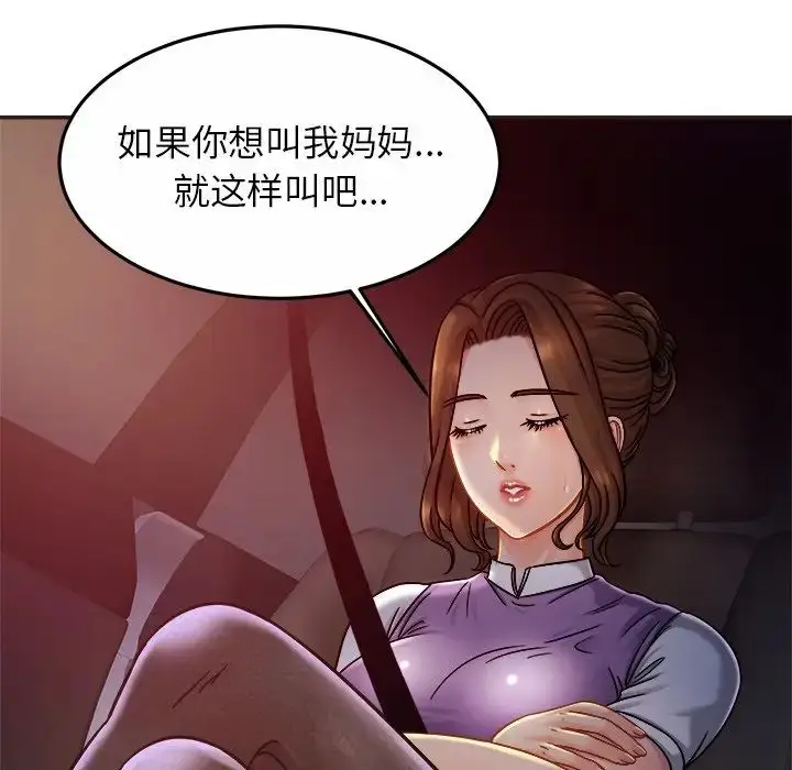 漫画《亲密一家人》第14话第78张图
