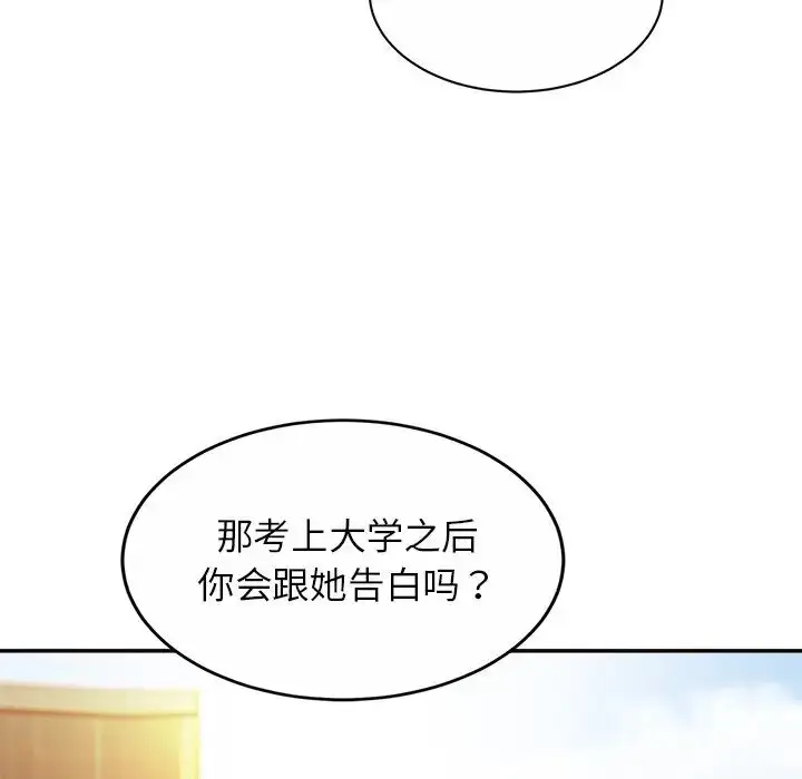 漫画《亲密一家人》第14话第8张图