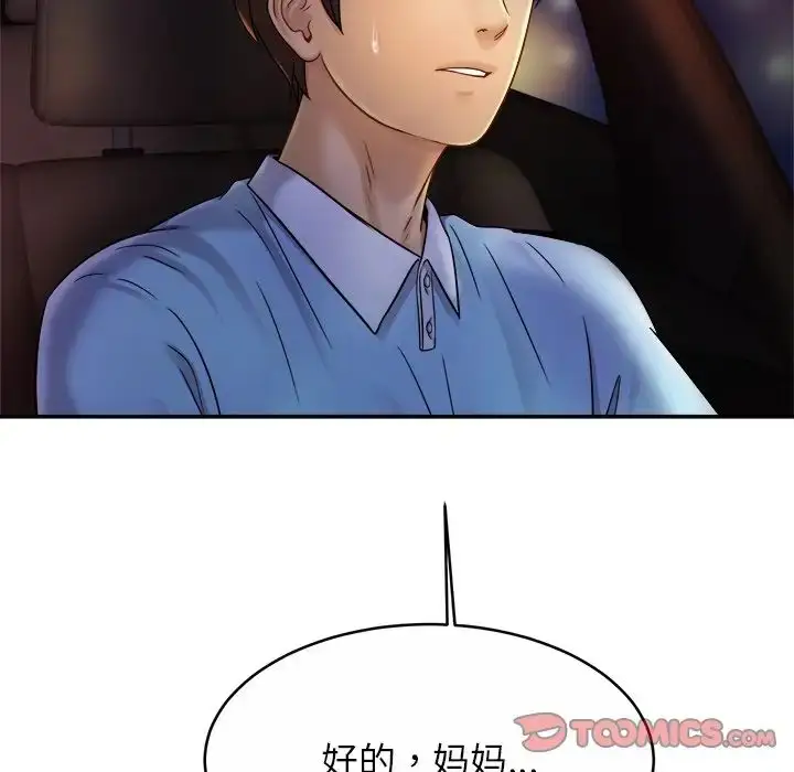 漫画《亲密一家人》第14话第81张图