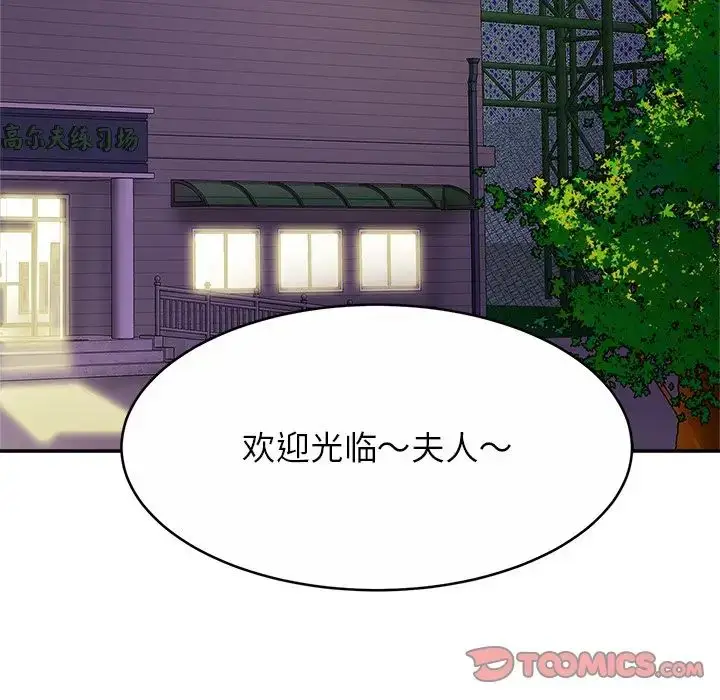 漫画《亲密一家人》第14话第87张图