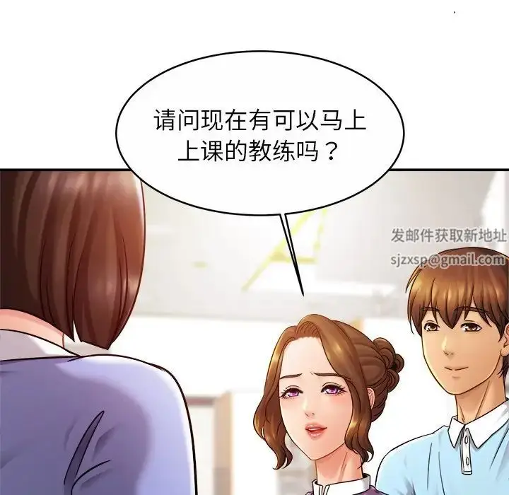 漫画《亲密一家人》第14话第88张图