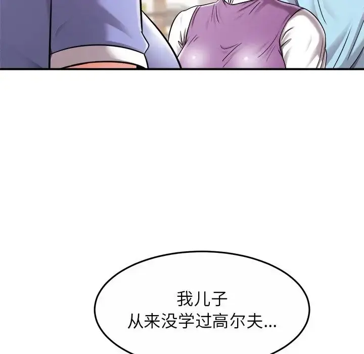 漫画《亲密一家人》第14话第89张图