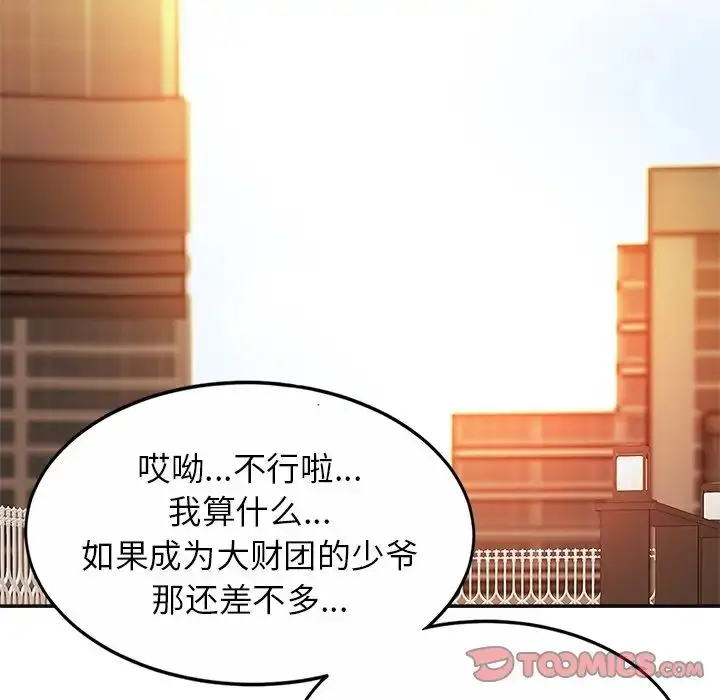 漫画《亲密一家人》第14话第9张图