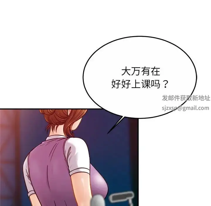 漫画《亲密一家人》第14话第97张图