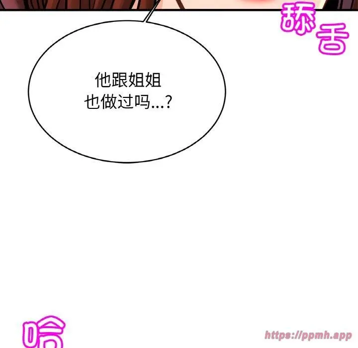 漫画《亲密一家人》第55话第130张图