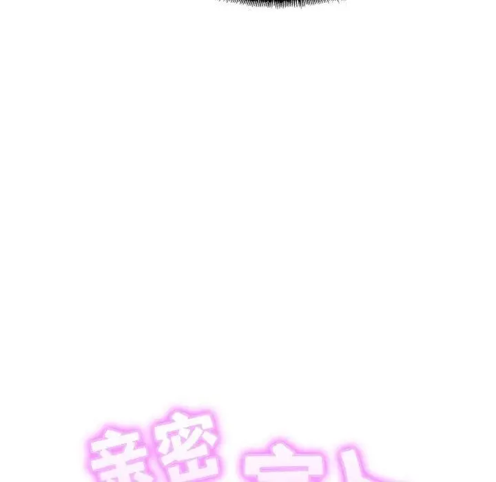 漫画《亲密一家人》第55话第14张图