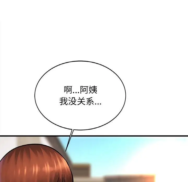 漫画《亲密一家人》第55话第16张图