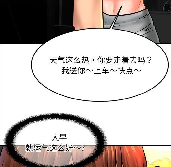 漫画《亲密一家人》第55话第18张图