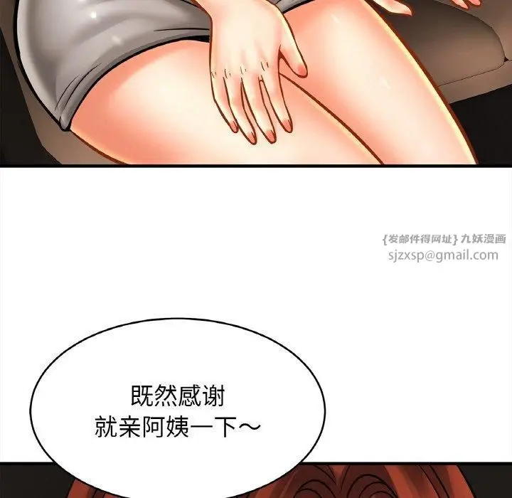 漫画《亲密一家人》第55话第56张图