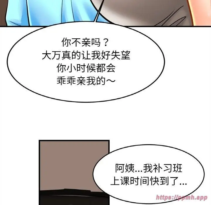 漫画《亲密一家人》第55话第60张图