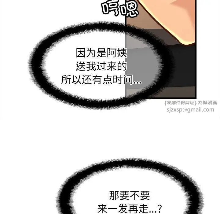 漫画《亲密一家人》第55话第62张图