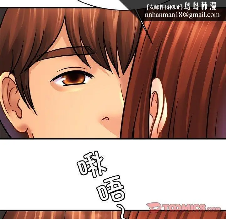漫画《亲密一家人》第55话第69张图