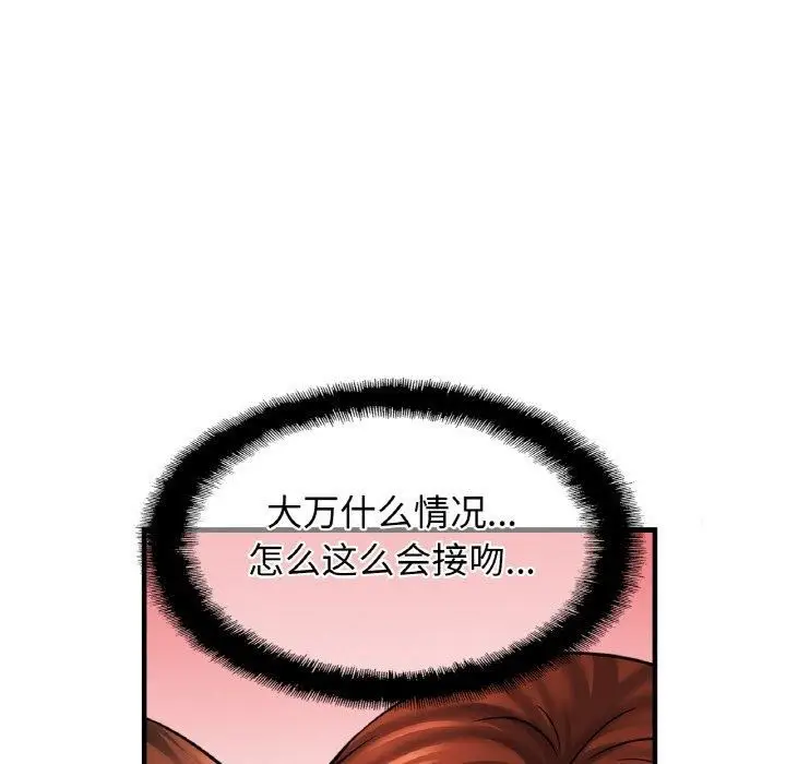 漫画《亲密一家人》第55话第74张图