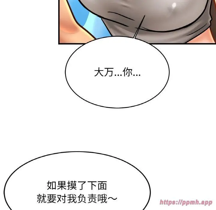 漫画《亲密一家人》第55话第80张图